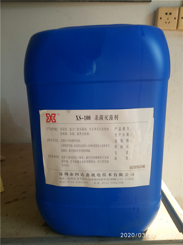 XS-100  杀菌灭藻剂（非氧化型）
